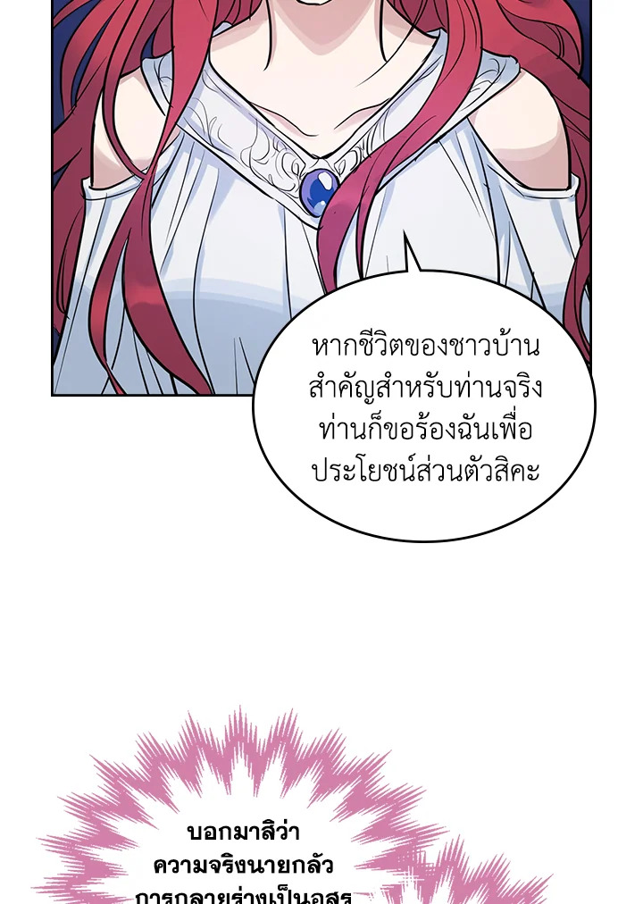 อ่านการ์ตูน The Lady and The Beast 32 ภาพที่ 20