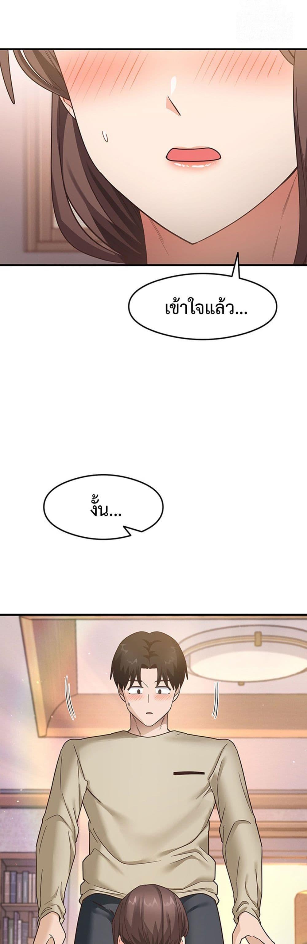 อ่านการ์ตูน That Man’s Study Method 8 ภาพที่ 53