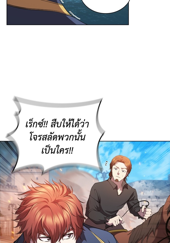 อ่านการ์ตูน I Regressed As The Duke 54 ภาพที่ 87