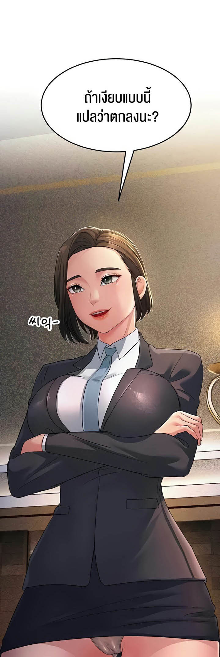 อ่านการ์ตูน Mother-in-Law Bends To My Will 33 ภาพที่ 74