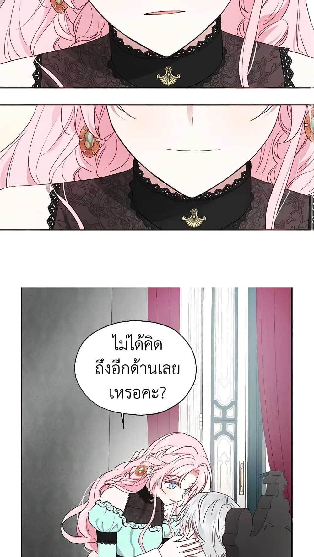 อ่านการ์ตูน Seduce the Villain’s Father 63 ภาพที่ 14