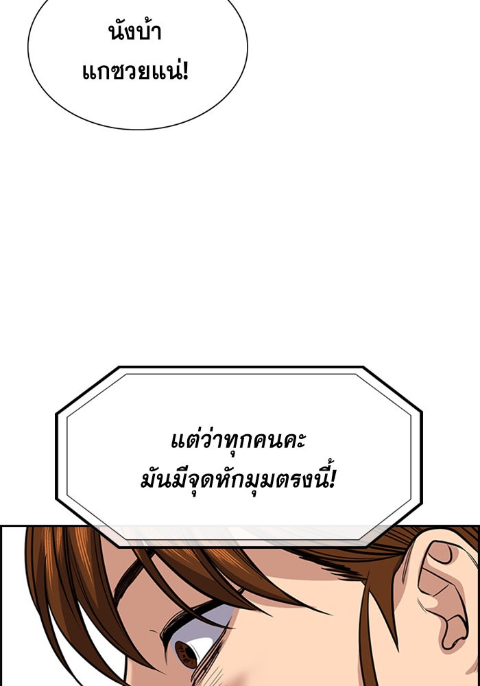 อ่านการ์ตูน True Education 38 ภาพที่ 103