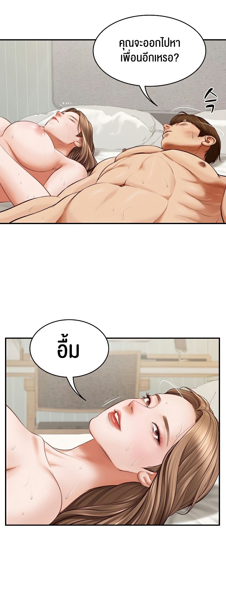 อ่านการ์ตูน The Billionaire’s Monster Cock Son-In-Law 1 ภาพที่ 15