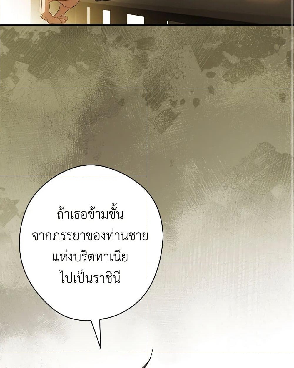 อ่านการ์ตูน How to Get My Husband on My Side 95 ภาพที่ 32