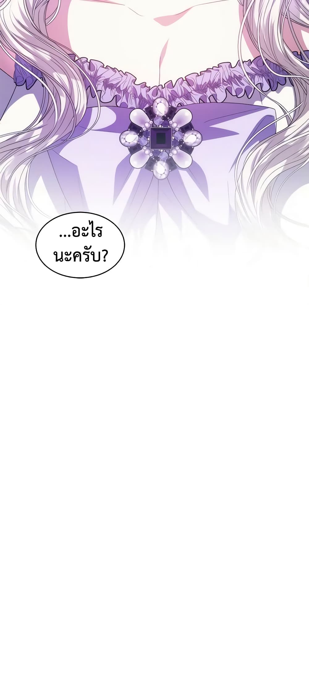 อ่านการ์ตูน I’m Tired of Novel Transmigration 46 ภาพที่ 61