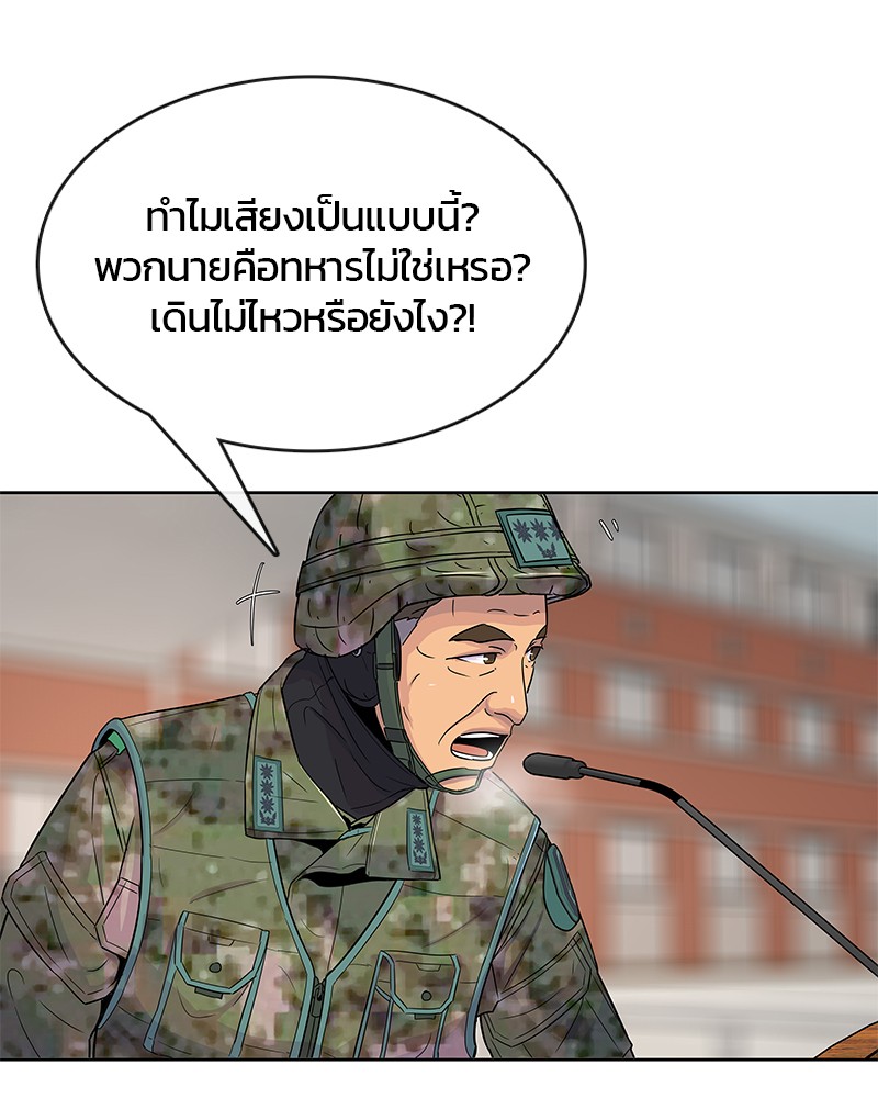 อ่านการ์ตูน Kitchen Soldier 74 ภาพที่ 62