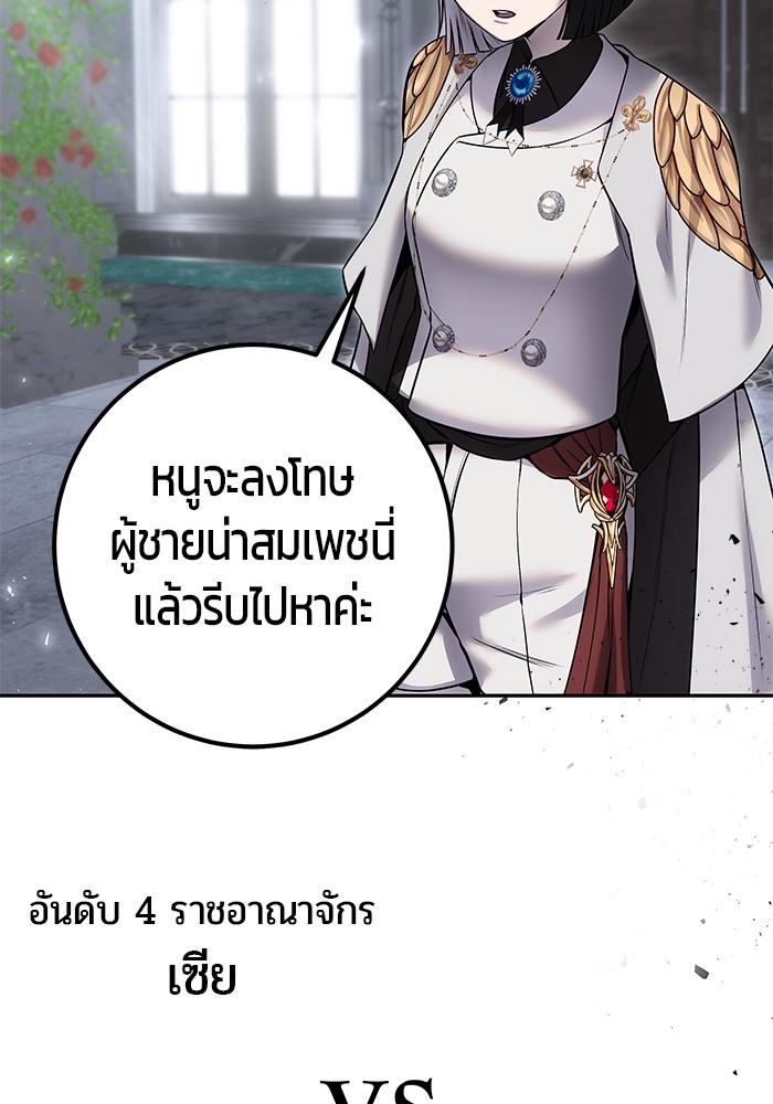 อ่านการ์ตูน Secretly More Powerful than the Hero 30 ภาพที่ 88