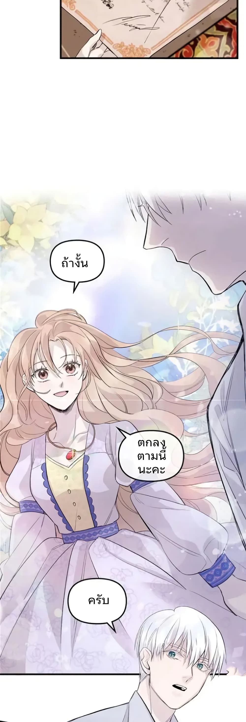 อ่านการ์ตูน Dragondaily 3 ภาพที่ 53