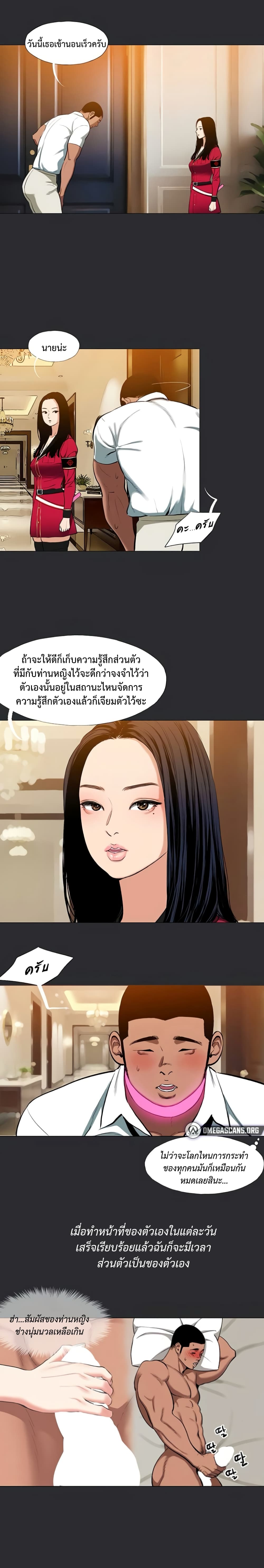 อ่านการ์ตูน Reproducing Till My Dick Falls 8 ภาพที่ 11