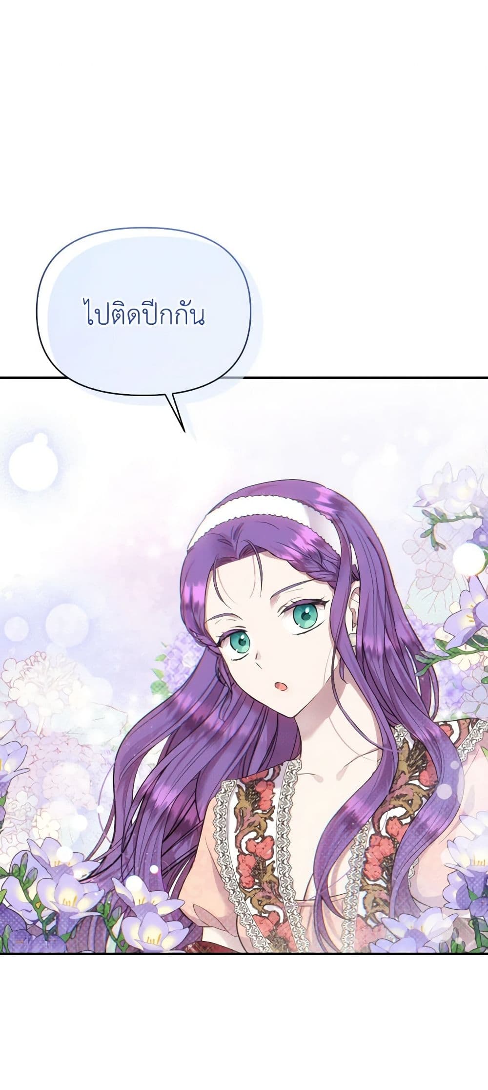 อ่านการ์ตูน Materialistic Princess 19 ภาพที่ 55