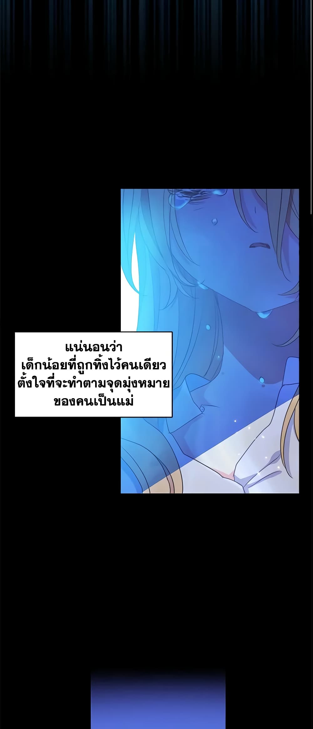 อ่านการ์ตูน Your Majesty, Please Spare Me This Time 57 ภาพที่ 13