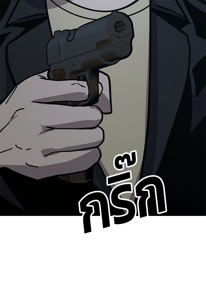 อ่านการ์ตูน Hand over the Money! 46 ภาพที่ 47