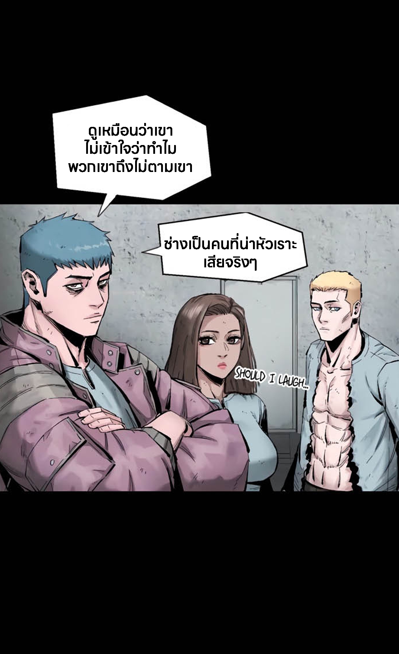 อ่านการ์ตูน L.A.G 10 ภาพที่ 84