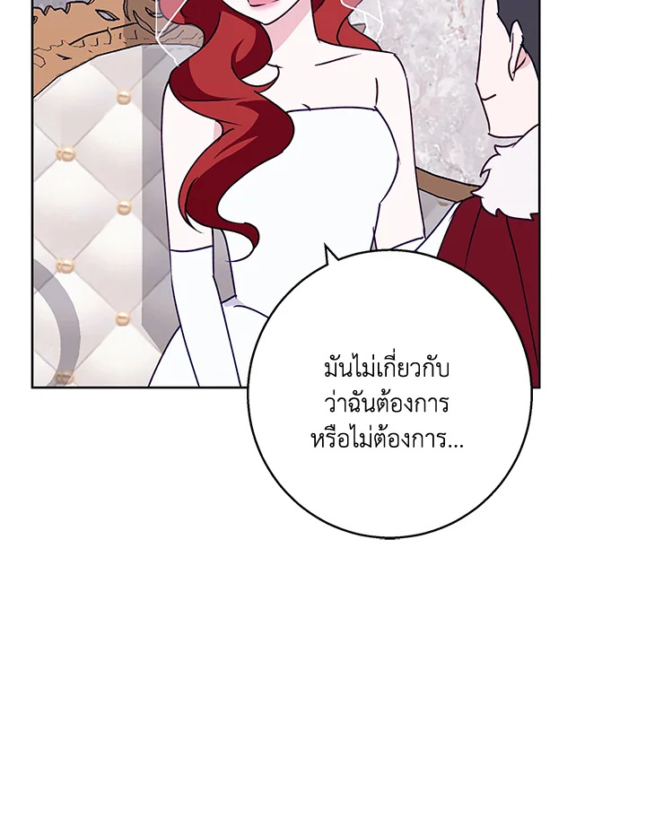 อ่านการ์ตูน Winter Wolf 34 ภาพที่ 95