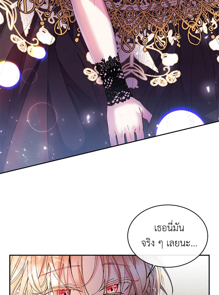 อ่านการ์ตูน The Real Daughter Is Back 4 ภาพที่ 26