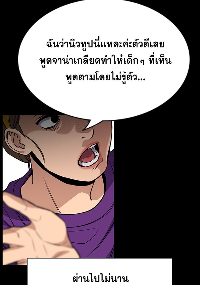 อ่านการ์ตูน True Education 45 ภาพที่ 17