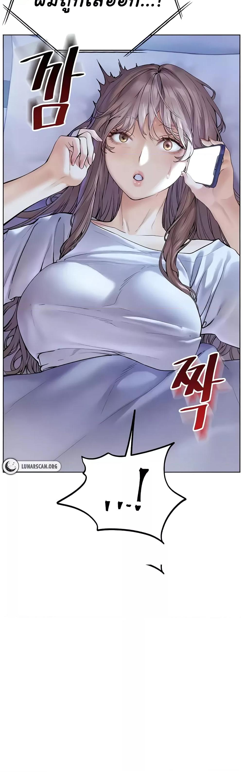 อ่านการ์ตูน Teacher’s Efforts 8 ภาพที่ 4