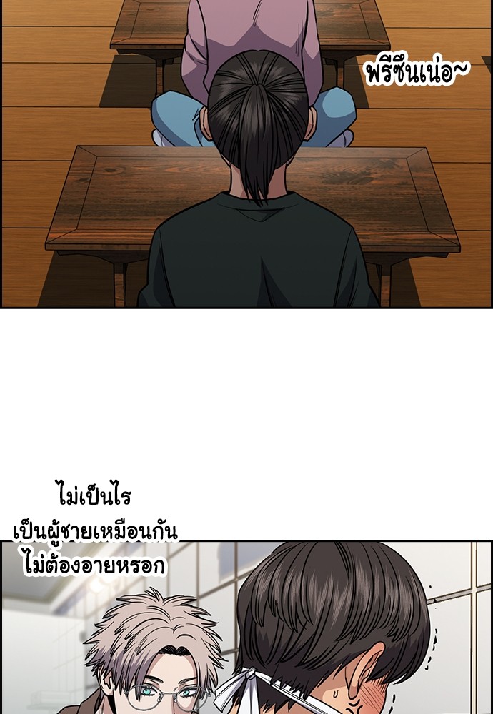 อ่านการ์ตูน True Education 135 ภาพที่ 60