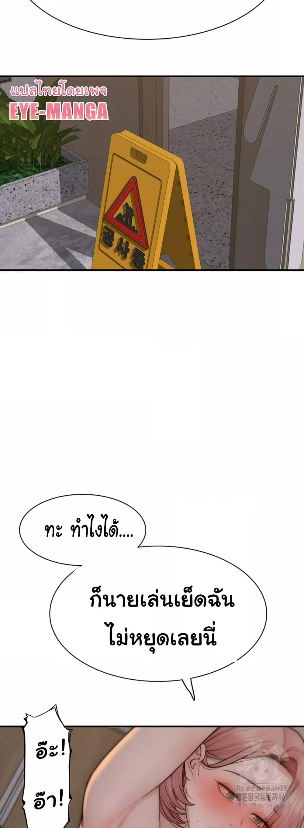 อ่านการ์ตูน Addicted to My Stepmom 64 ภาพที่ 46