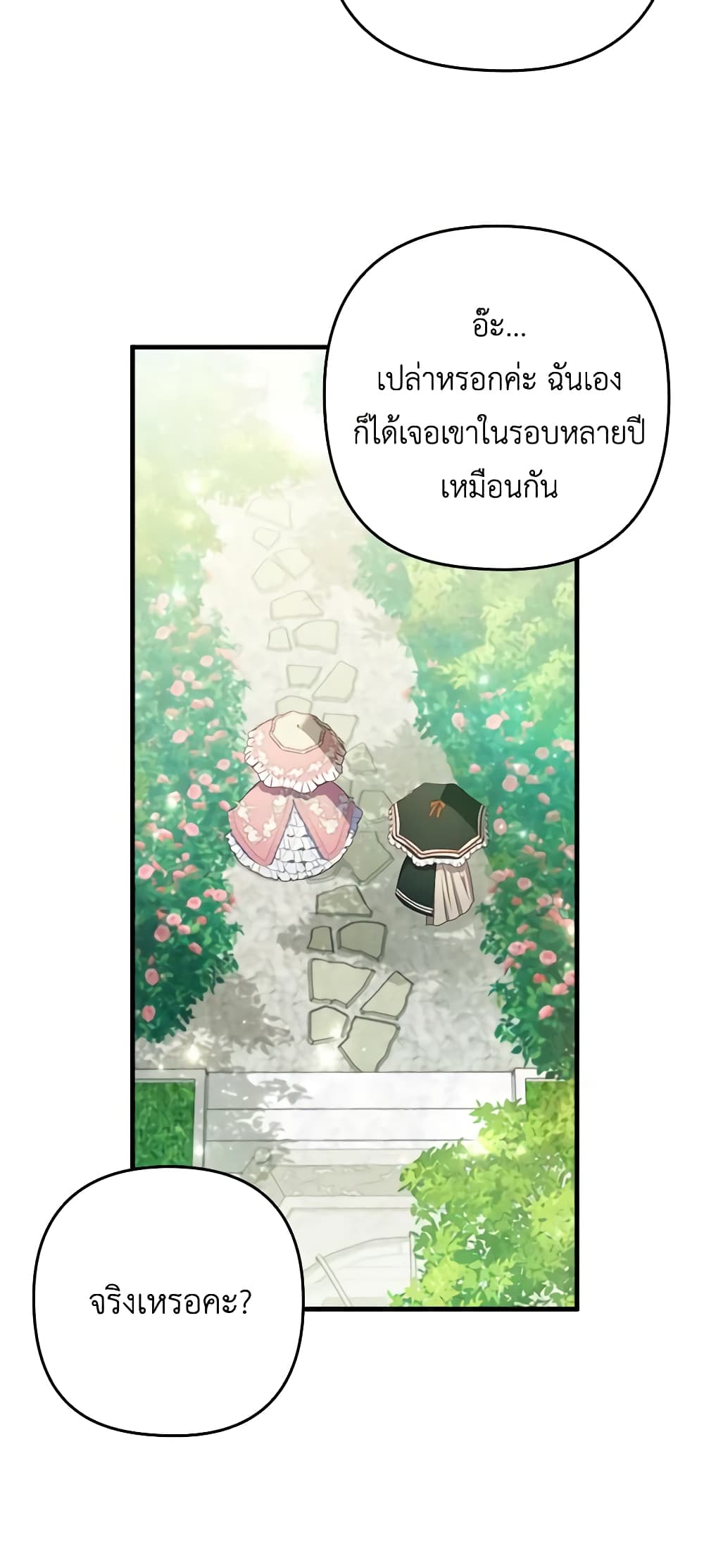 อ่านการ์ตูน I Was Seduced by the Sick Male Lead 66 ภาพที่ 22