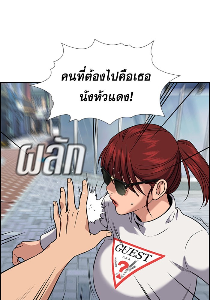 อ่านการ์ตูน True Education 102 ภาพที่ 112