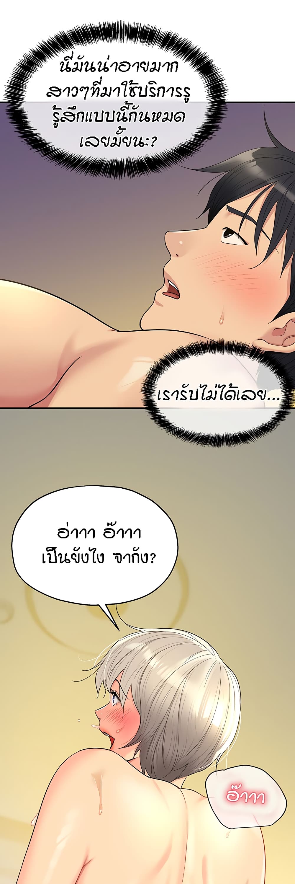 อ่านการ์ตูน Glory Hole 43 ภาพที่ 35