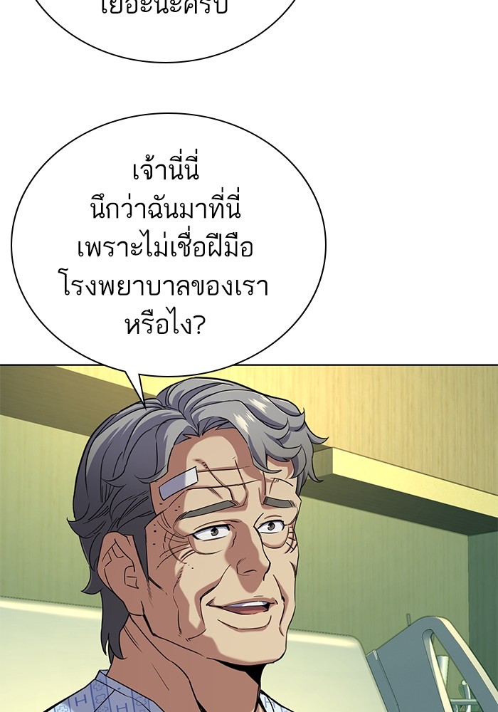 อ่านการ์ตูน The Chaebeol’s Youngest Son 72 ภาพที่ 44