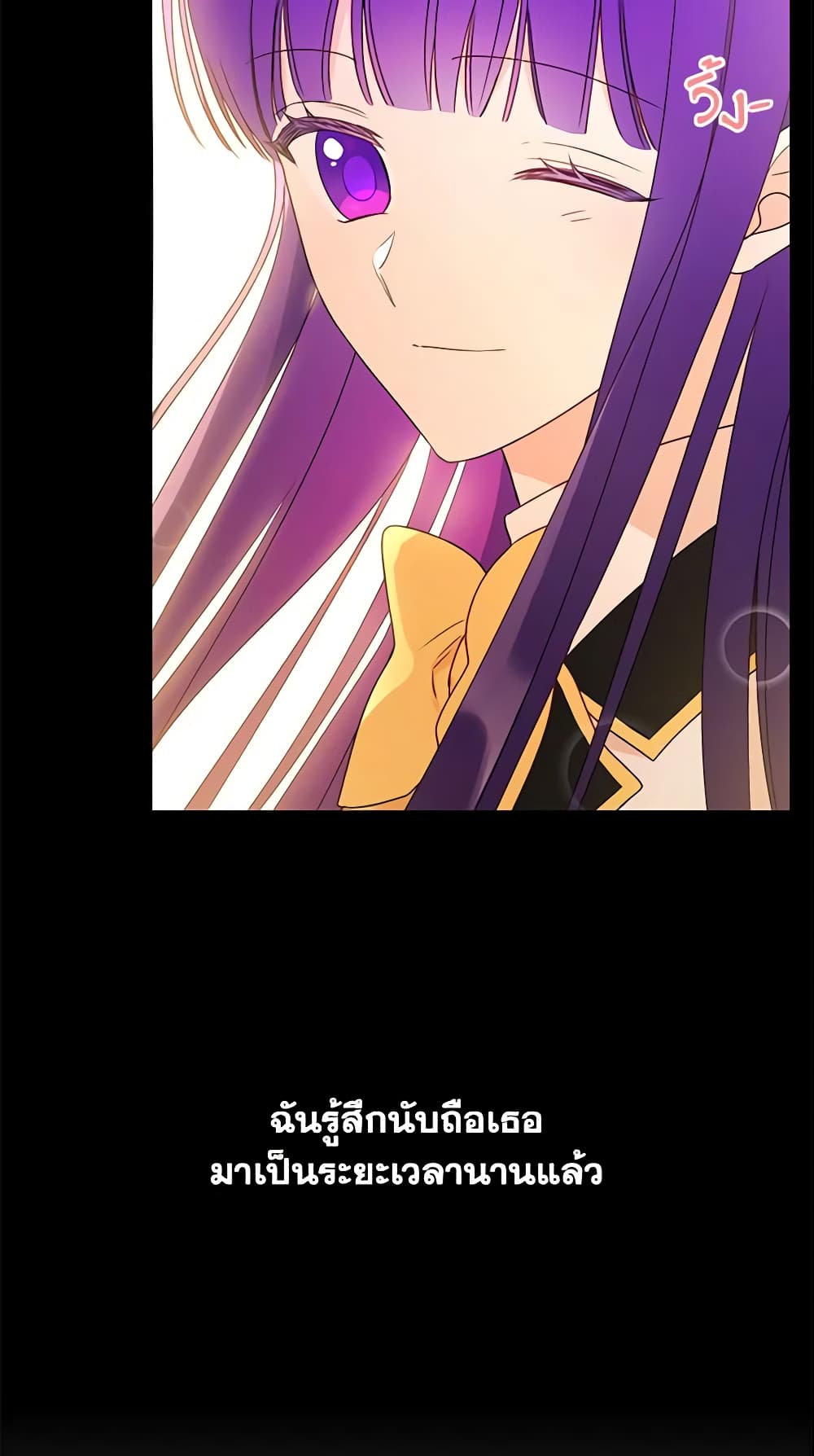 อ่านการ์ตูน Elena Evoy Observation Diary 22 ภาพที่ 22