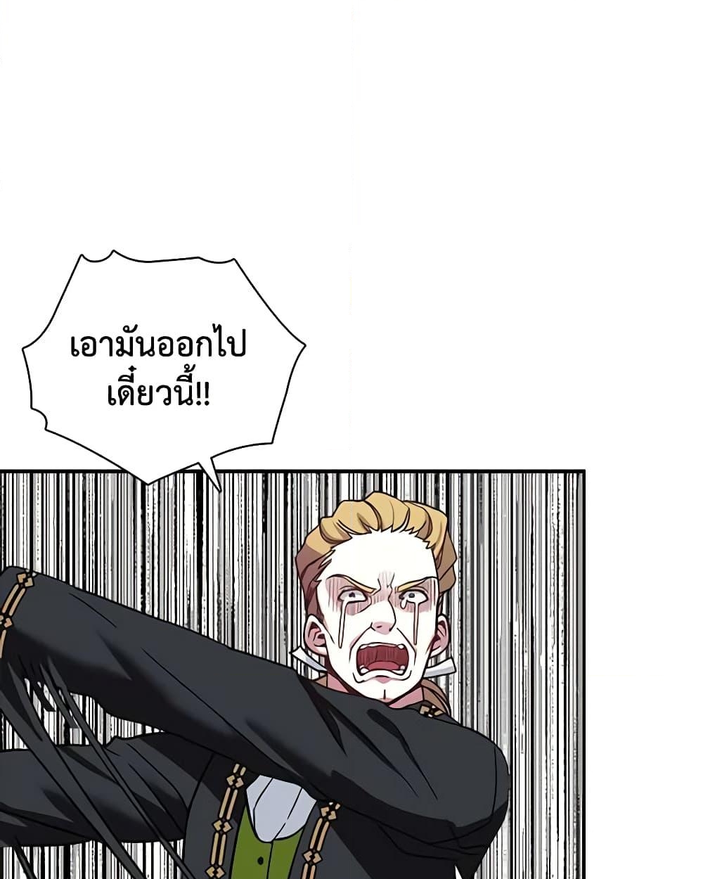 อ่านการ์ตูน Not-Sew-Wicked Stepmom 12 ภาพที่ 7