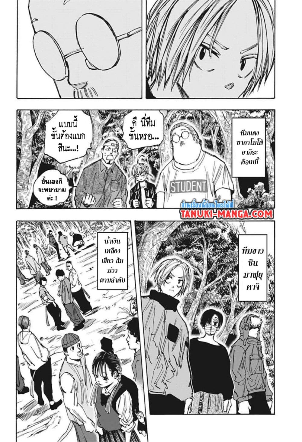 อ่านการ์ตูน Sakamoto Days 62 ภาพที่ 18