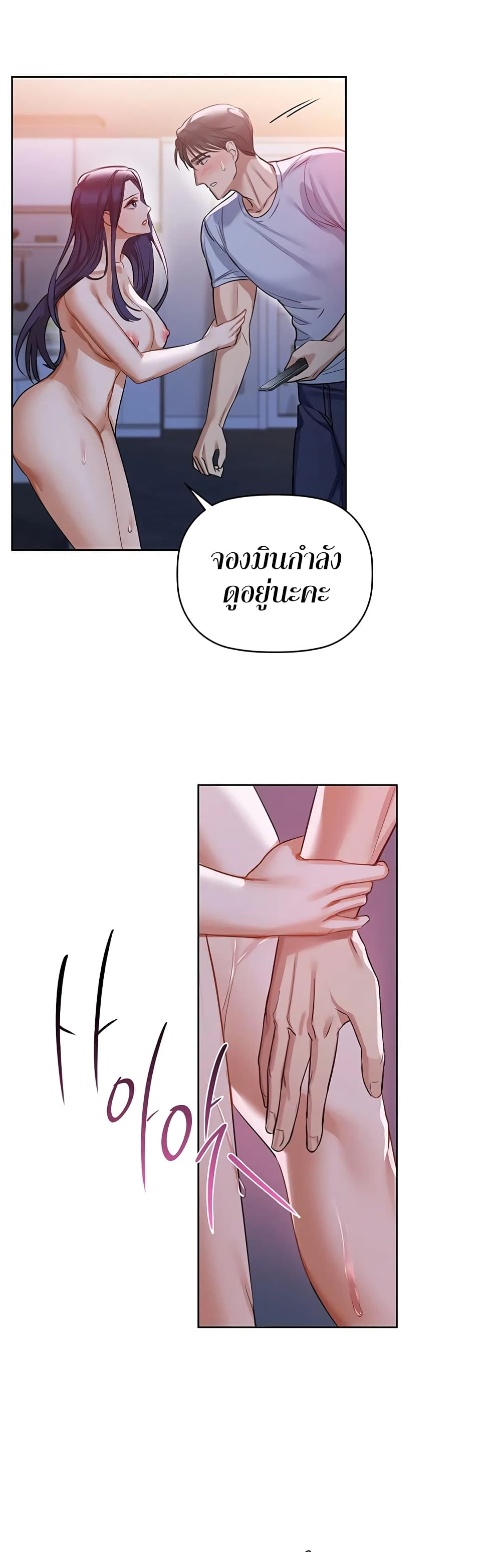 อ่านการ์ตูน Caffeine 11 ภาพที่ 6