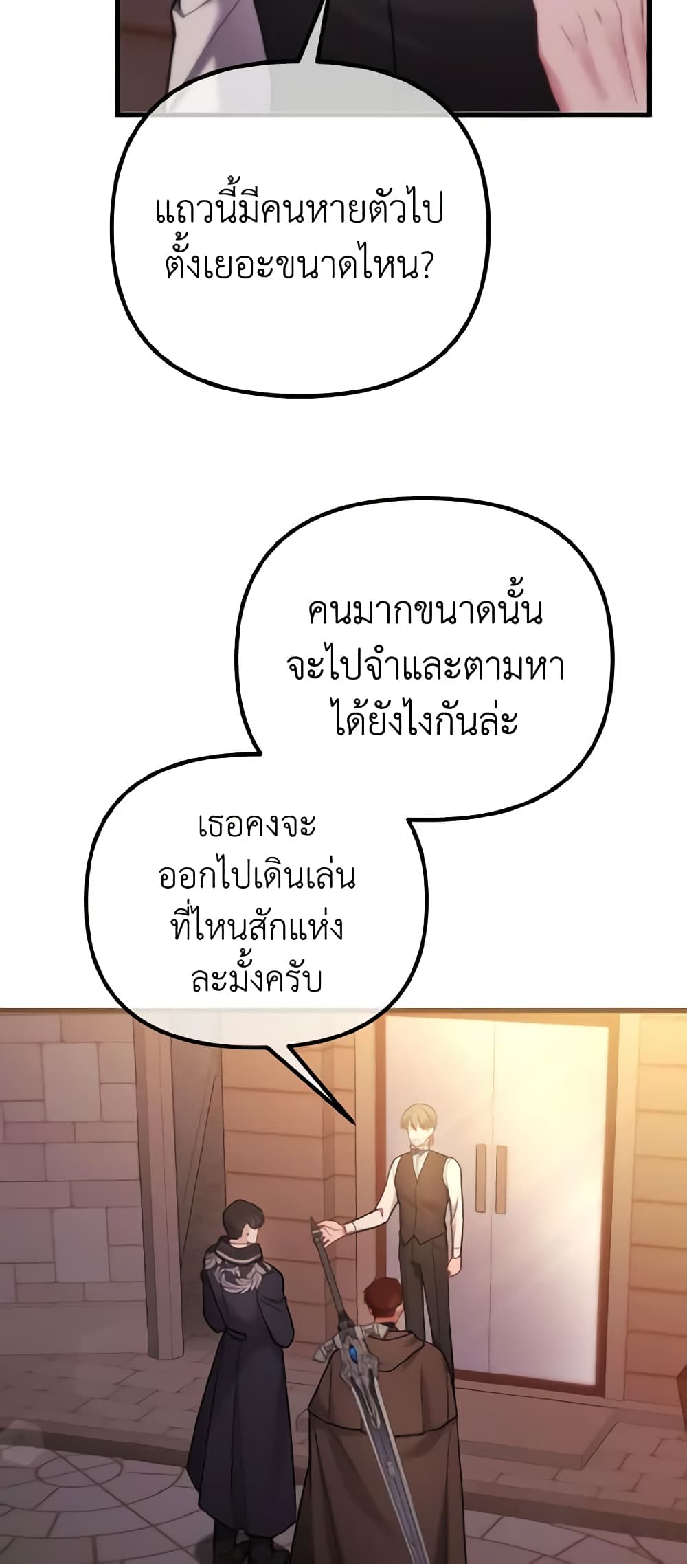 อ่านการ์ตูน Adeline’s Deep Night 17 ภาพที่ 55