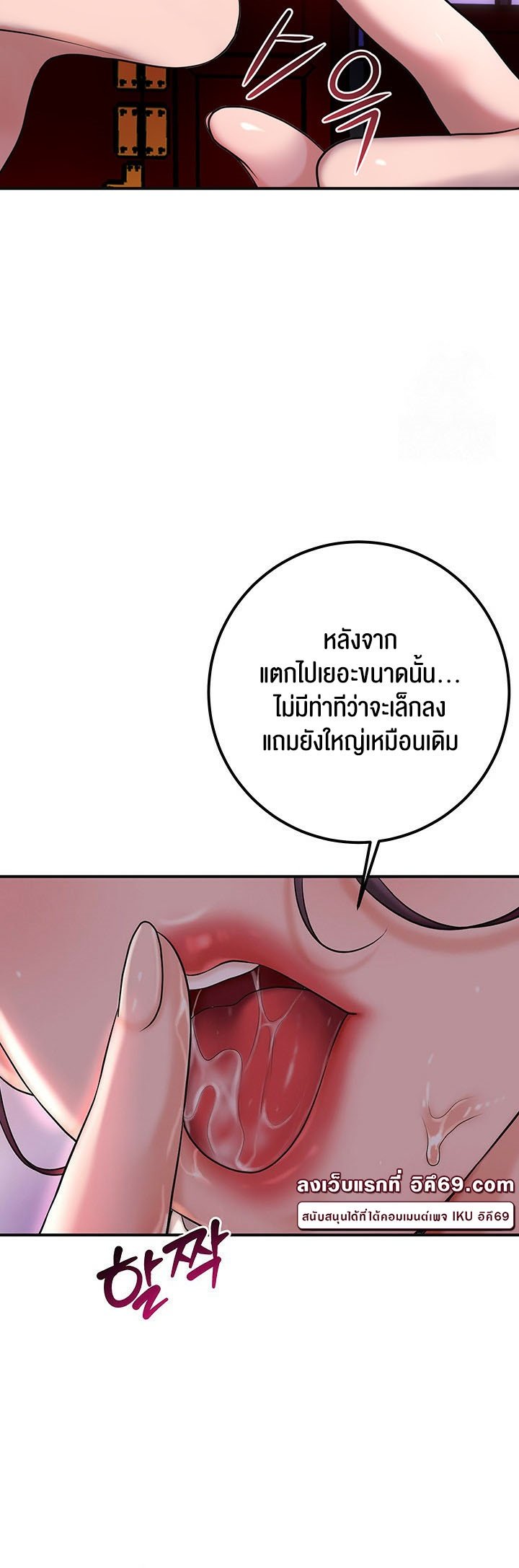 อ่านการ์ตูน Brothel 32 ภาพที่ 30