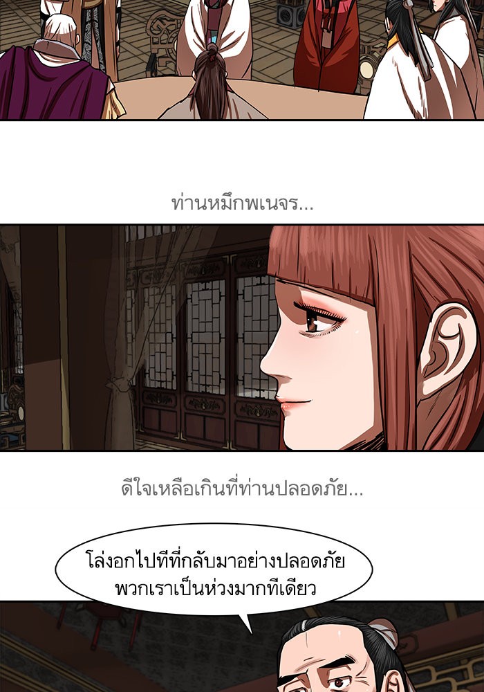 อ่านการ์ตูน Escort Warrior 145 ภาพที่ 9