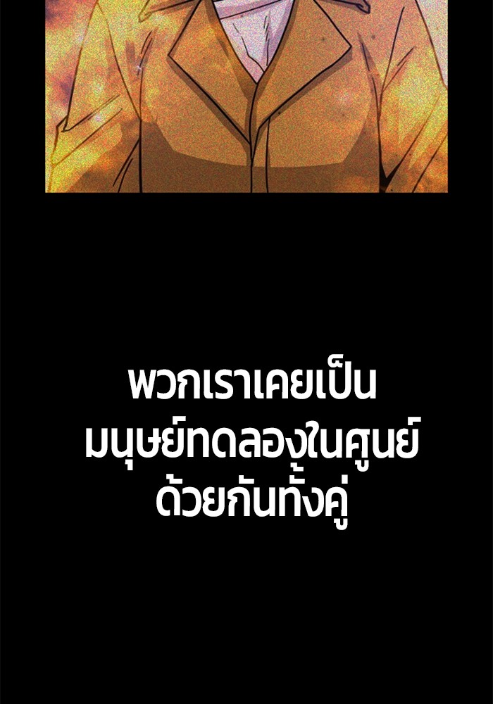 อ่านการ์ตูน Hand over the Money! 22 ภาพที่ 197