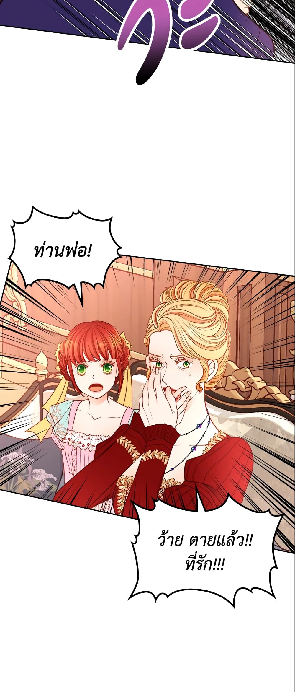 อ่านการ์ตูน The Duchess’s Secret Dressing Room 7 ภาพที่ 18