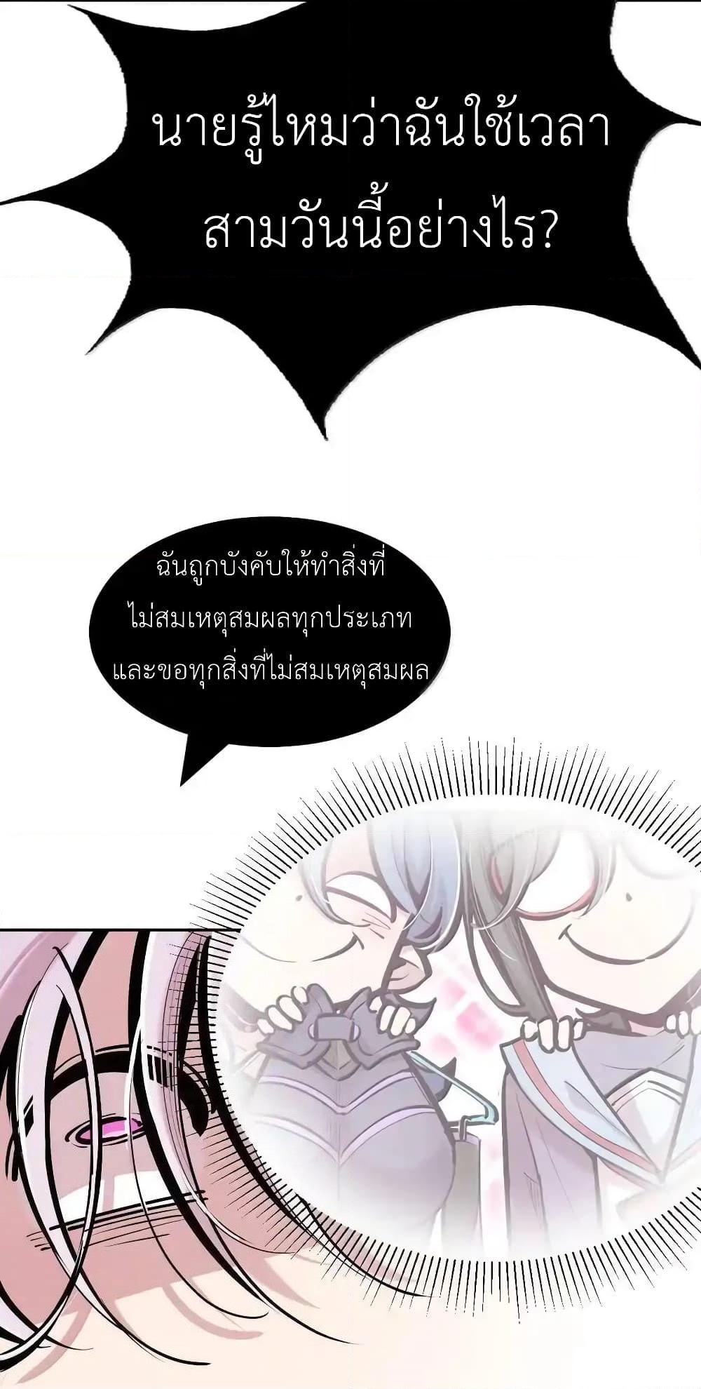 อ่านการ์ตูน Demon X Angel, Can’t Get Along! 115.1 ภาพที่ 11