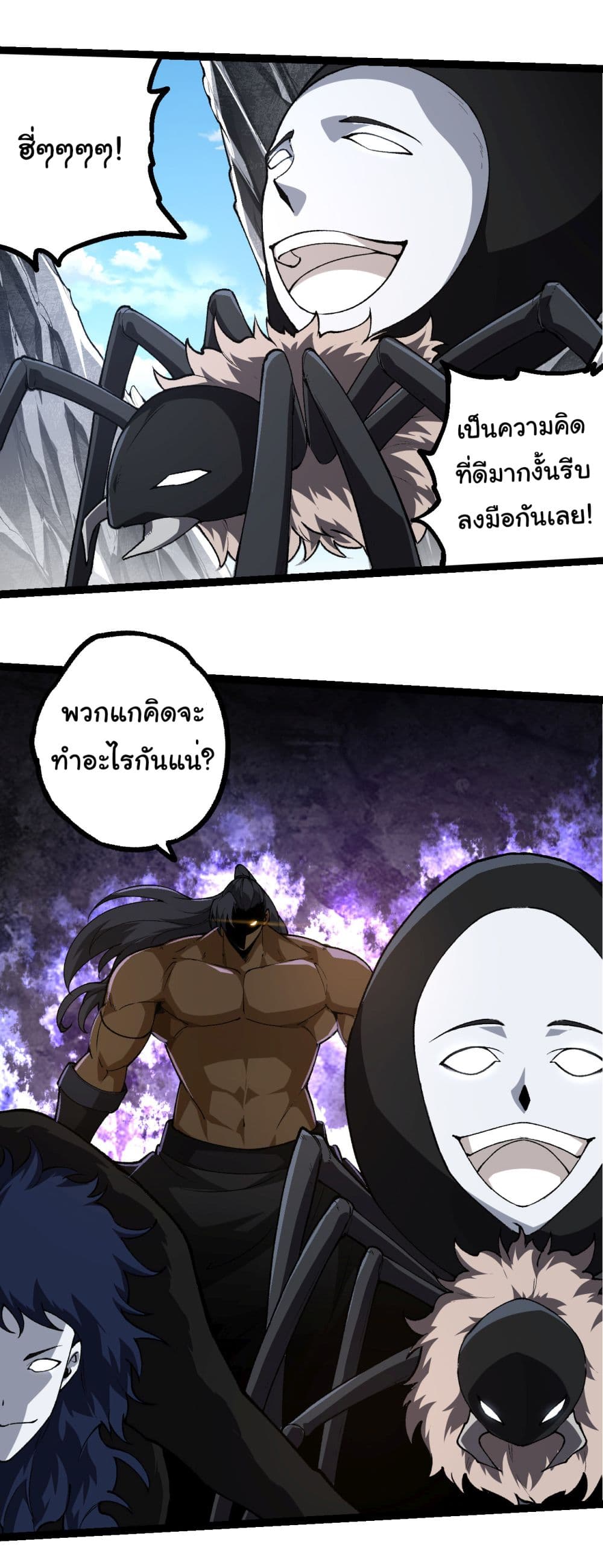 อ่านการ์ตูน Evolution from the Big Tree 180 ภาพที่ 13