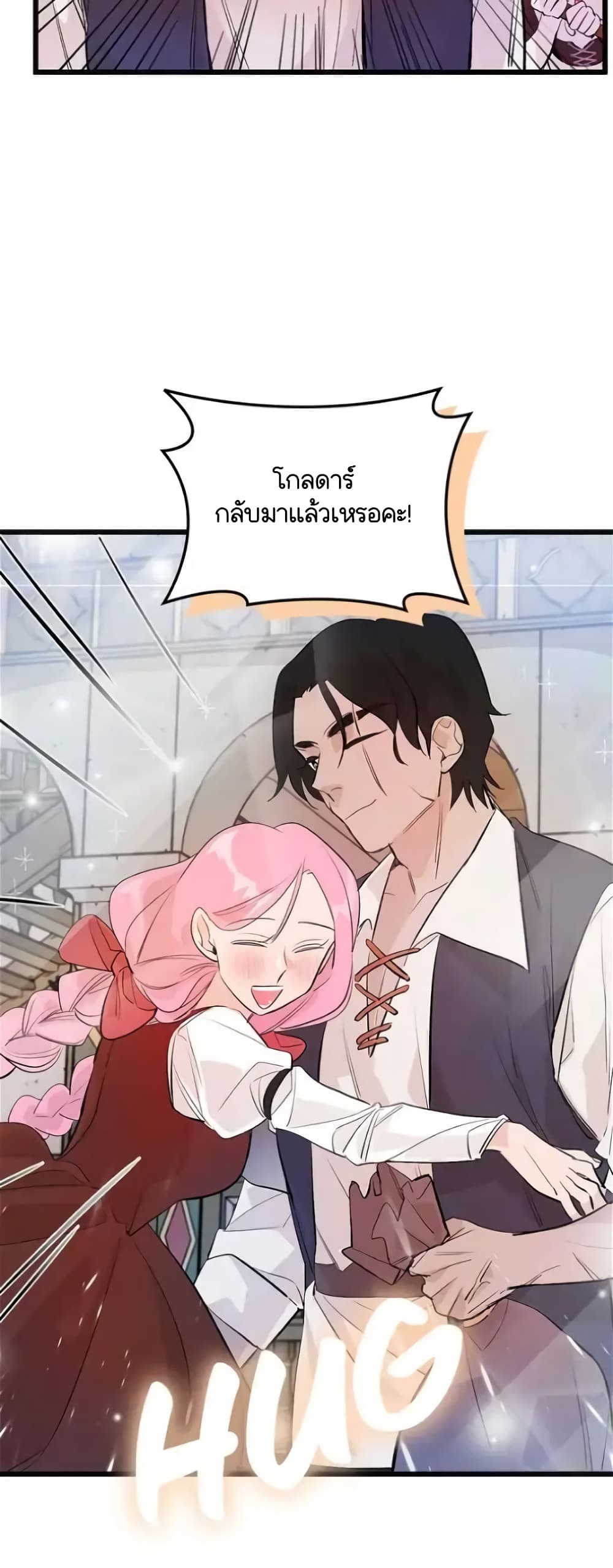 อ่านการ์ตูน Dragondaily 9 ภาพที่ 38