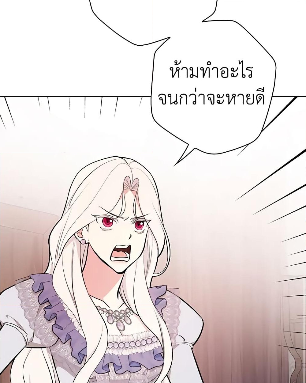 อ่านการ์ตูน I’ll Become the Mother of the Hero 69 ภาพที่ 54