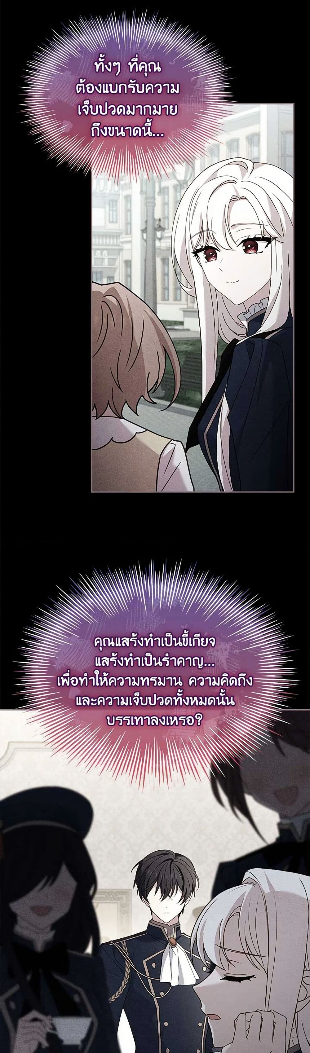 อ่านการ์ตูน The Lady Needs a Break 137 ภาพที่ 18