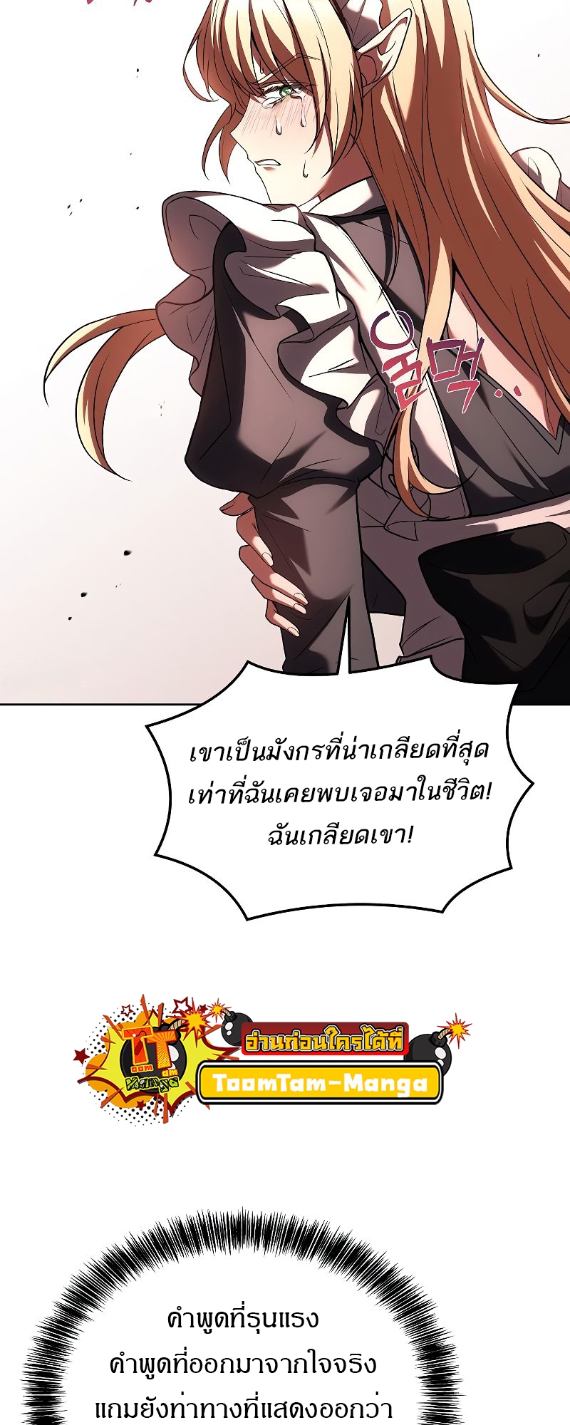 อ่านการ์ตูน A Wizard’s Restaurant 41 ภาพที่ 59