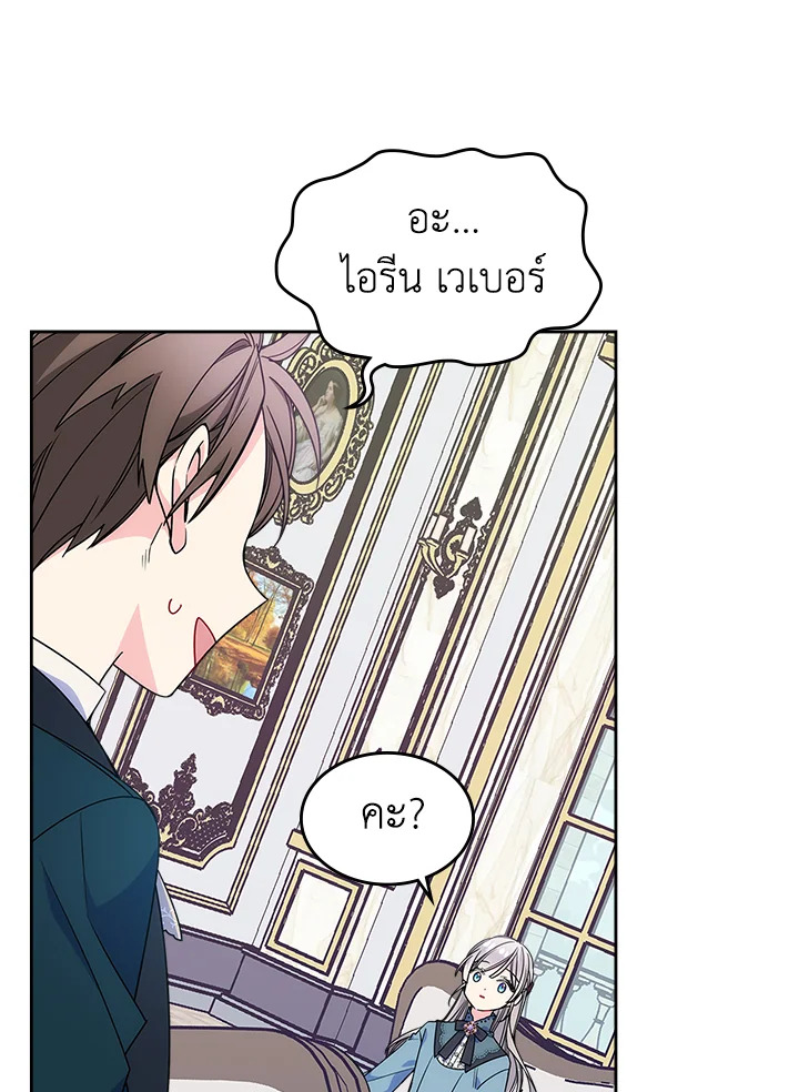 อ่านการ์ตูน I’m Worried that My Brother is Too Gentle 12 ภาพที่ 27