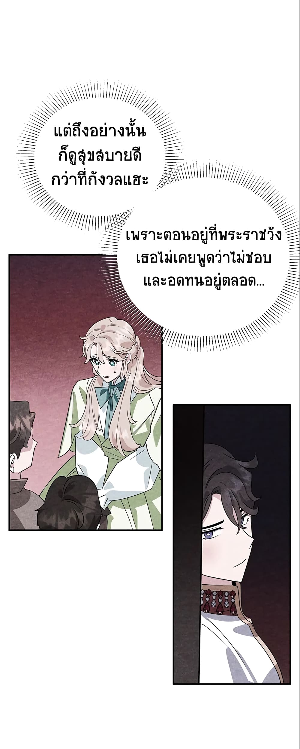 อ่านการ์ตูน A Divorced Evil Lady Bakes Cakes 14 ภาพที่ 49