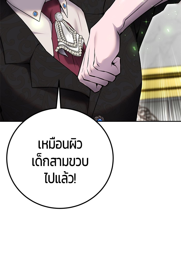 อ่านการ์ตูน Secretly More Powerful than the Hero 22 ภาพที่ 75