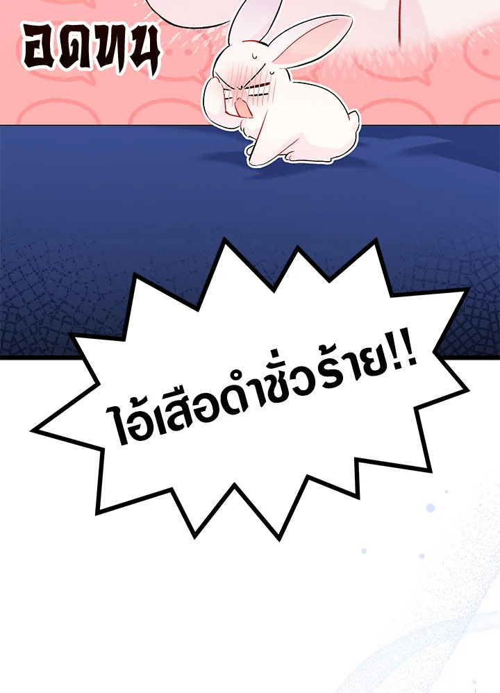 อ่านการ์ตูน The Symbiotic Relationship Between a Panther and a Rabbit 46 ภาพที่ 73