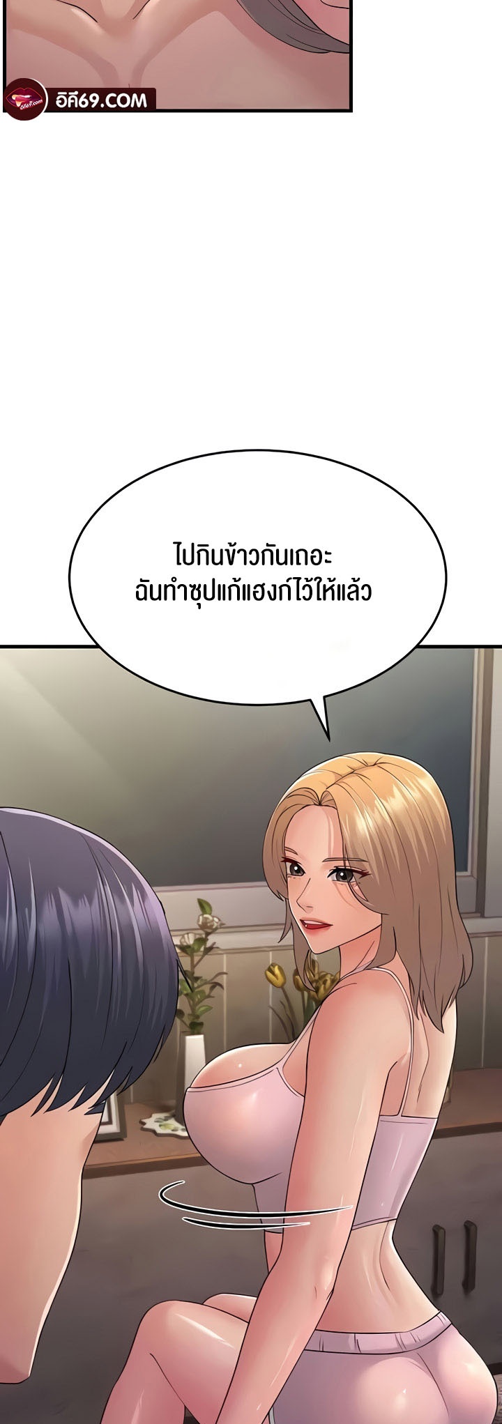 อ่านการ์ตูน Mother-in-Law Bends To My Will 46 ภาพที่ 17