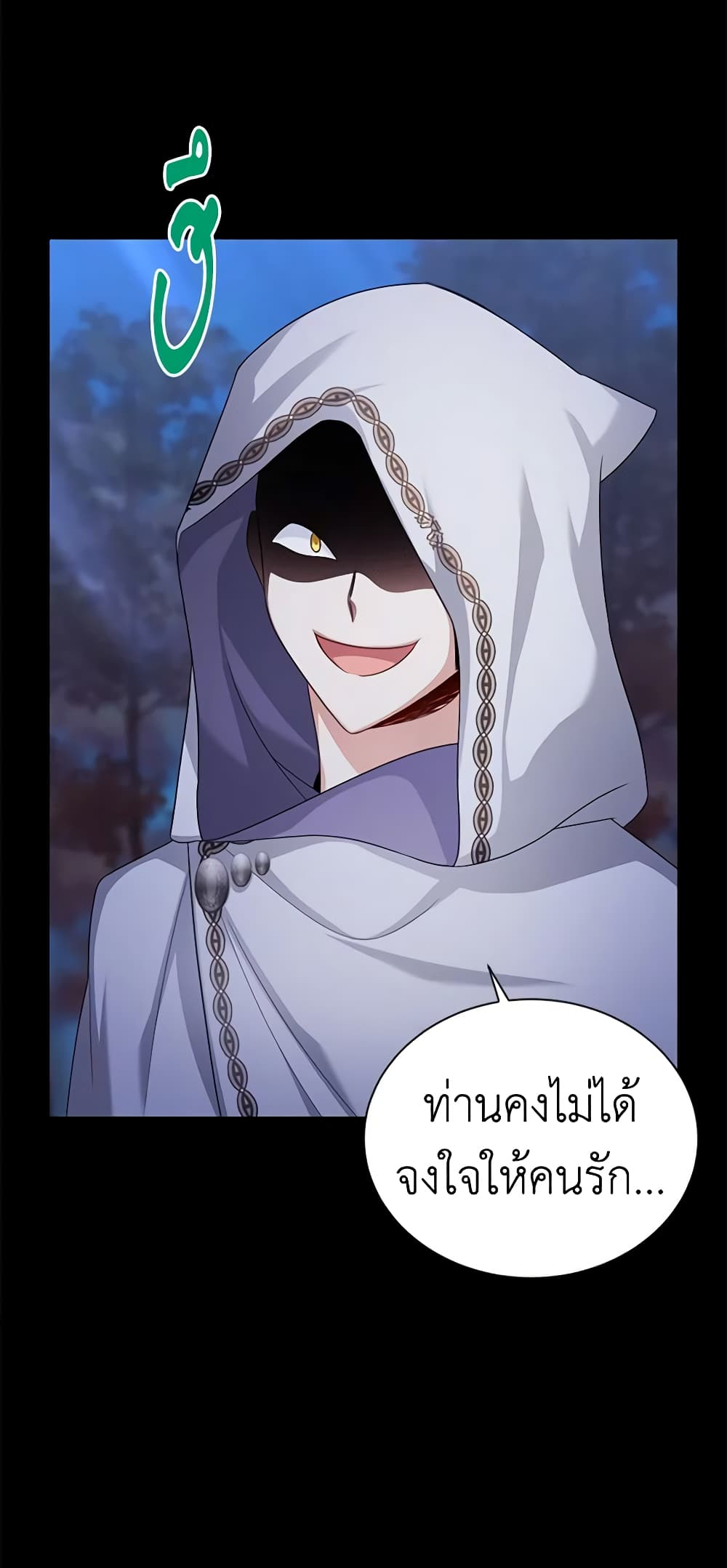 อ่านการ์ตูน The Soulless Duchess 104 ภาพที่ 3