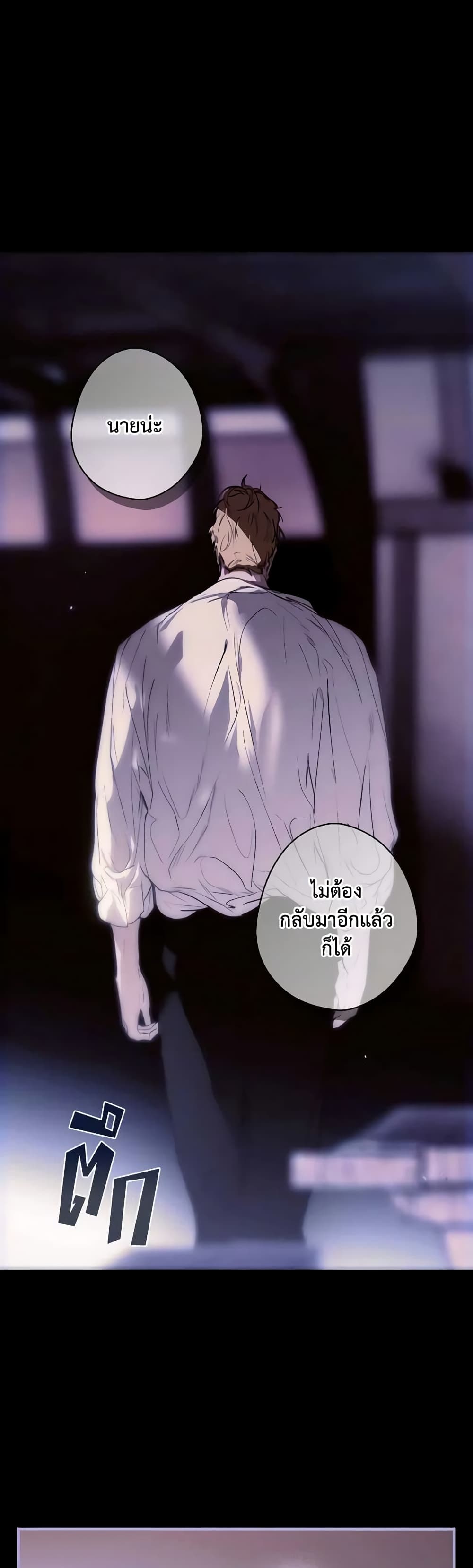 อ่านการ์ตูน The Fantasie of a Stepmother 136 ภาพที่ 62