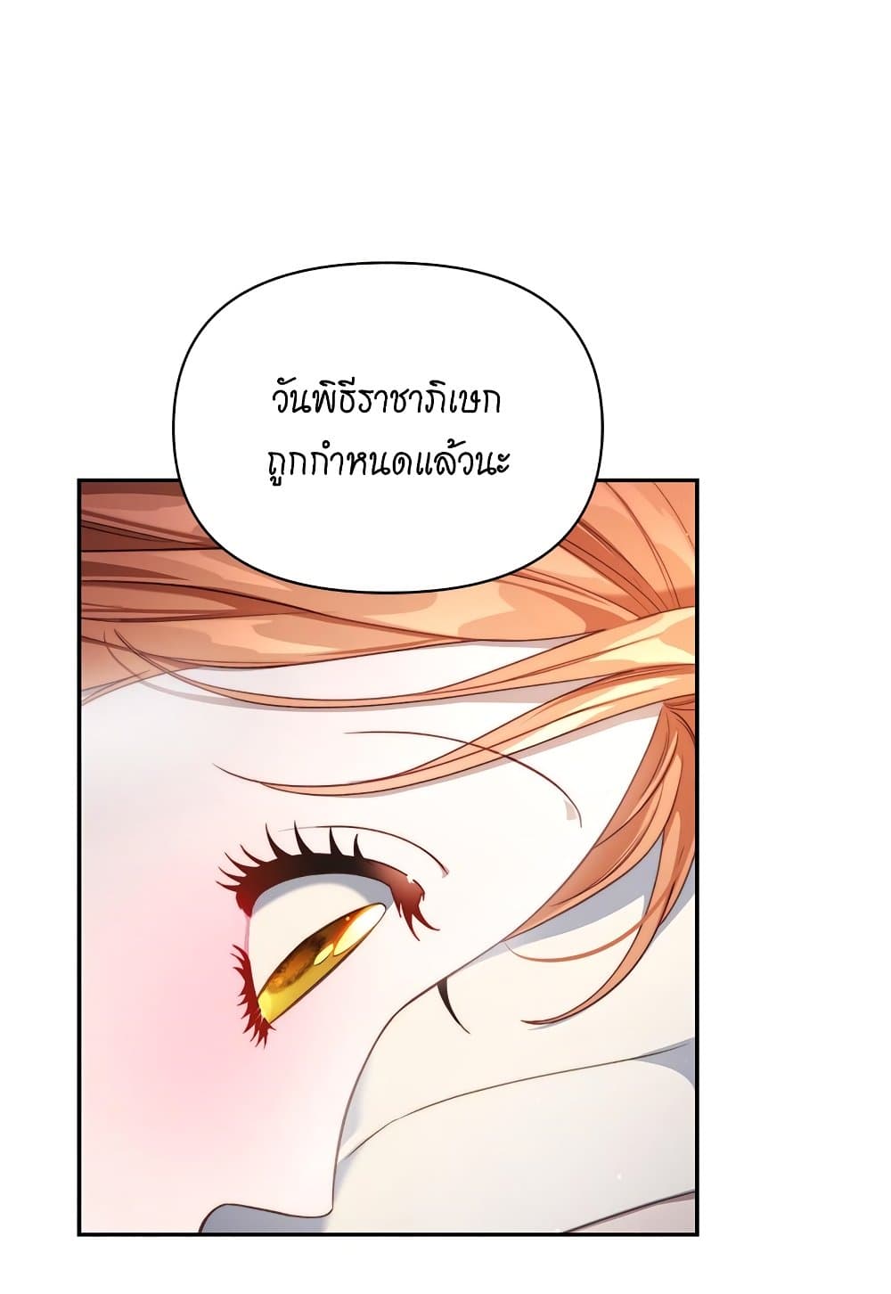 อ่านการ์ตูน Lucia 143 ภาพที่ 80